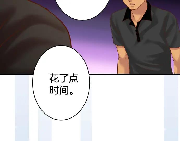 复仇要冷冷端上 - 第148话 惊慌 - 第3张图