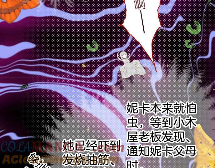 复仇要冷冷端上 - 第148话 惊慌 - 第64张图