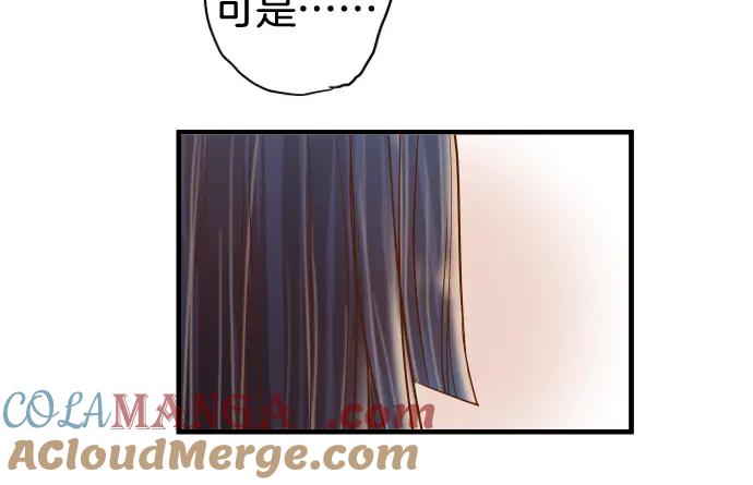 复仇要冷冷端上 - 第148话 惊慌 - 第28张图