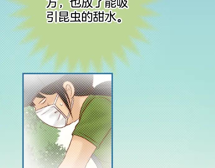 复仇要冷冷端上 - 第148话 惊慌 - 第33张图