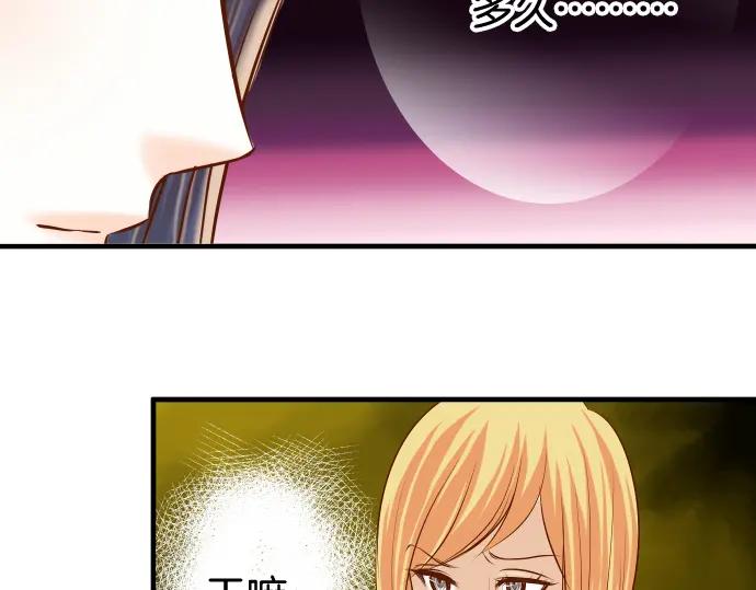 复仇要冷冷端上 - 第148话 惊慌 - 第36张图