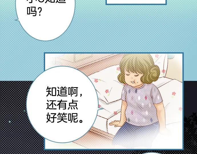 复仇要冷冷端上 - 第148话 惊慌 - 第59张图