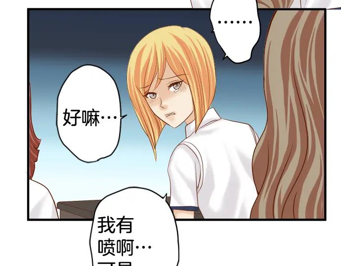 复仇要冷冷端上 - 第148话 惊慌 - 第27张图