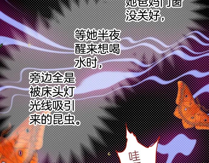 复仇要冷冷端上 - 第148话 惊慌 - 第63张图