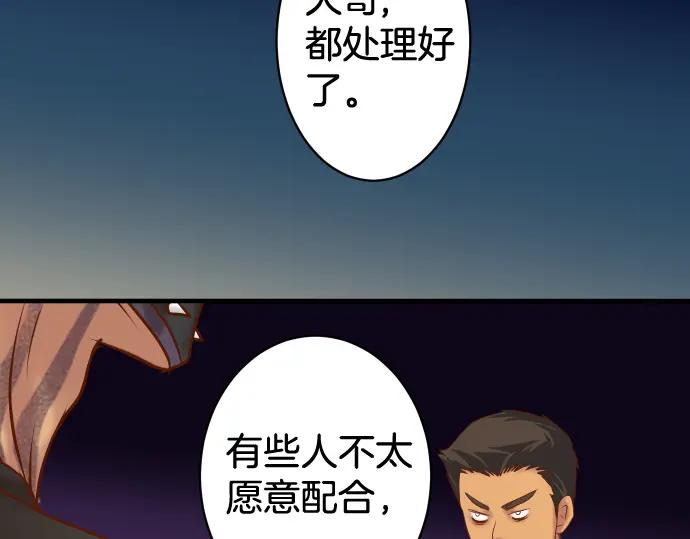 复仇要冷冷端上 - 第148话 惊慌 - 第2张图