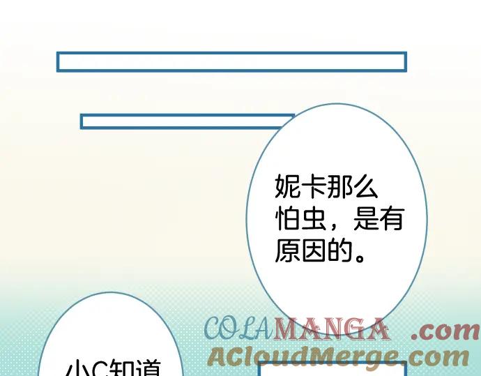 复仇要冷冷端上 - 第148话 惊慌 - 第58张图