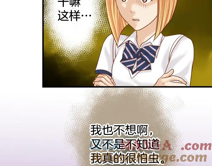 复仇要冷冷端上 - 第148话 惊慌 - 第37张图