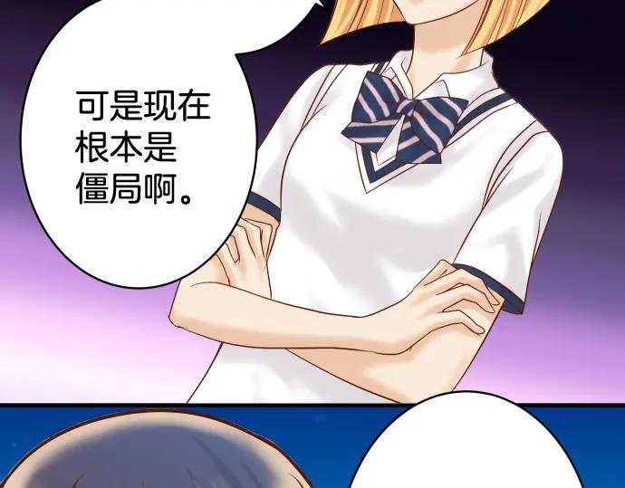 复仇要冷冷端上 - 第148话 惊慌 - 第69张图