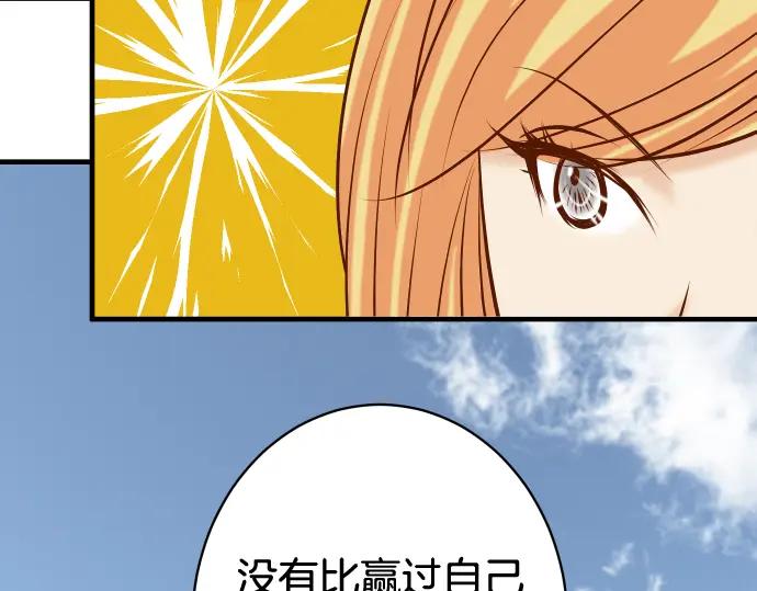 复仇要冷冷端上 - 第148话 惊慌 - 第77张图