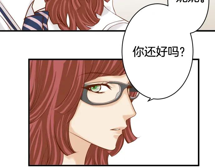 复仇要冷冷端上 - 第148话 惊慌 - 第39张图