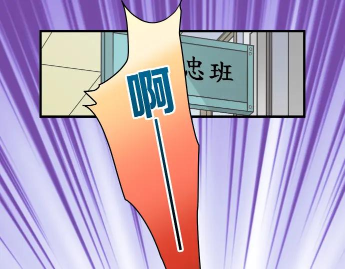 复仇要冷冷端上 - 第148话 惊慌 - 第15张图