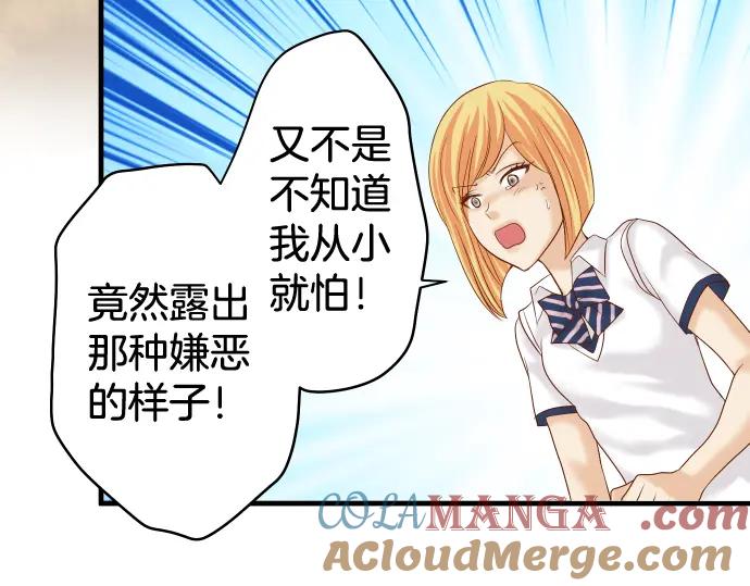 复仇要冷冷端上 - 第148话 惊慌 - 第52张图