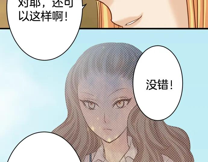 复仇要冷冷端上 - 第148话 惊慌 - 第80张图