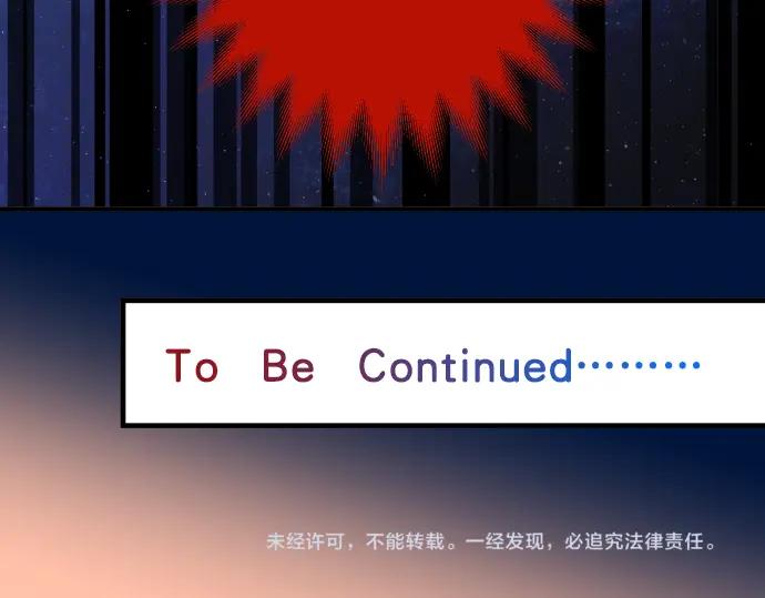 复仇要冷冷端上 - 第148话 惊慌 - 第95张图