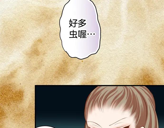 复仇要冷冷端上 - 第148话 惊慌 - 第23张图