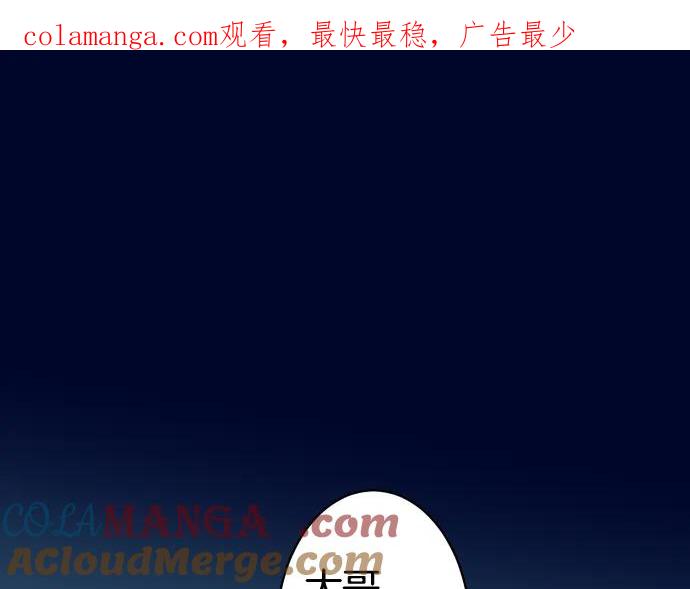 复仇要冷冷端上 - 第148话 惊慌 - 第1张图