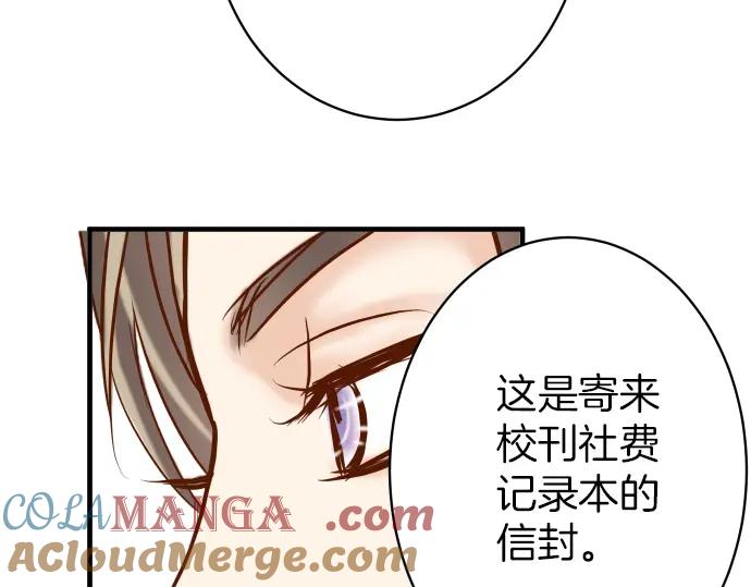 复仇要冷冷端上 - 第149话 发现 - 第81张图