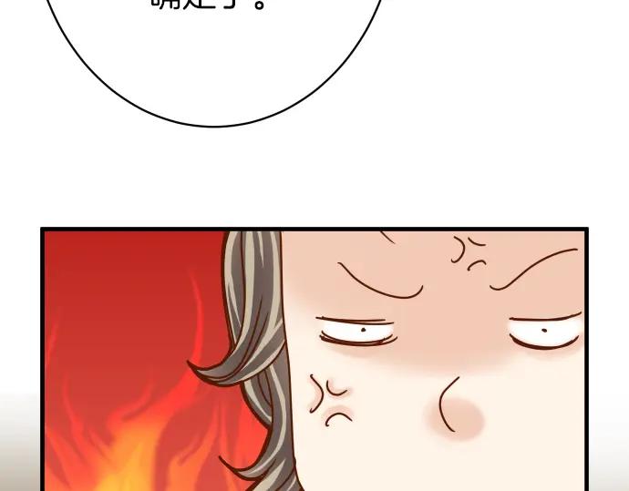 复仇要冷冷端上 - 第149话 发现 - 第87张图