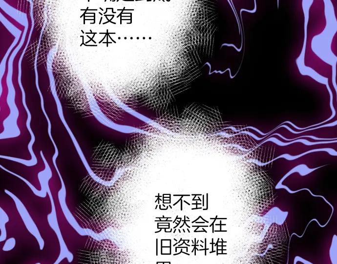 复仇要冷冷端上 - 第149话 发现 - 第48张图