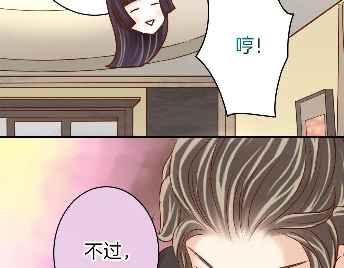 复仇要冷冷端上 - 第149话 发现 - 第90张图