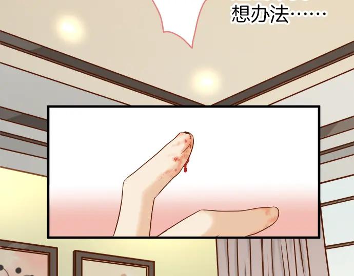 复仇要冷冷端上 - 第149话 发现 - 第12张图