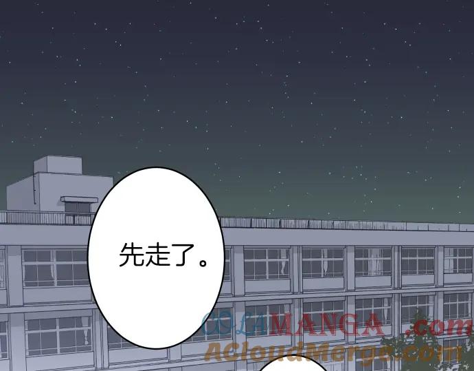 复仇要冷冷端上 - 第149话 发现 - 第25张图