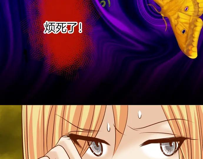 复仇要冷冷端上 - 第149话 发现 - 第16张图