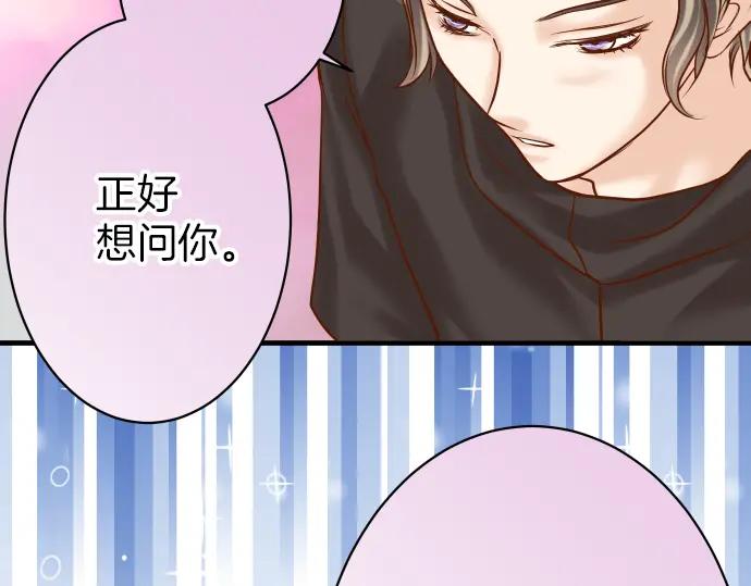 复仇要冷冷端上 - 第149话 发现 - 第91张图