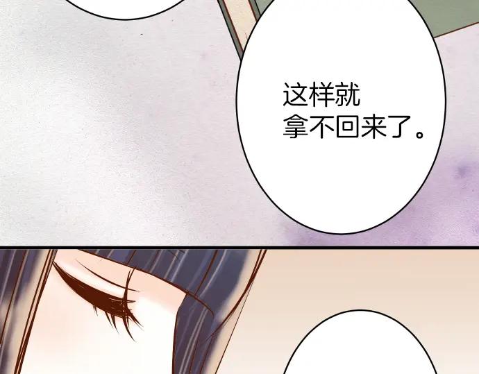 复仇要冷冷端上 - 第149话 发现 - 第96张图