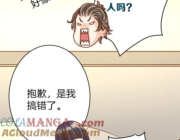 复仇要冷冷端上 - 第149话 发现 - 第89张图