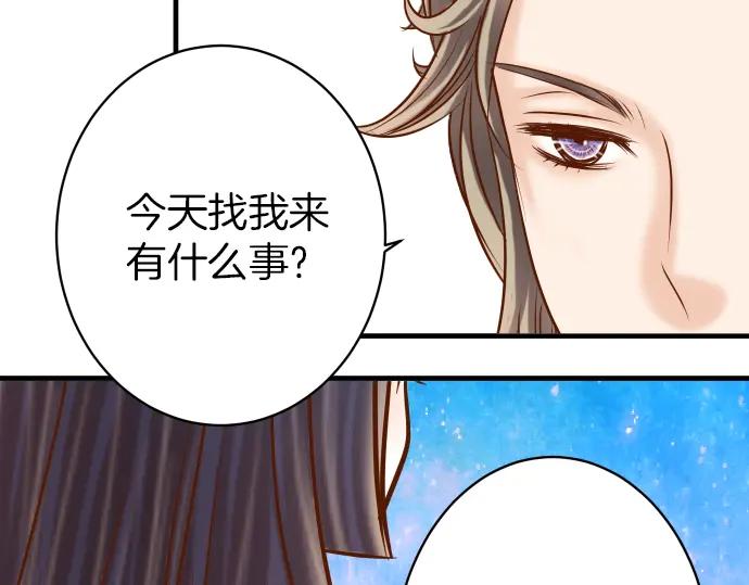 复仇要冷冷端上 - 第149话 发现 - 第74张图