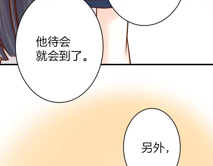 复仇要冷冷端上 - 第149话 发现 - 第76张图