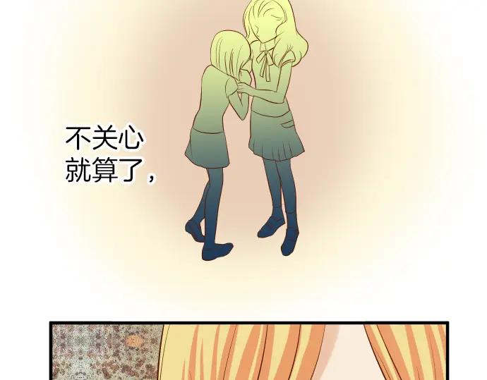 复仇要冷冷端上 - 第149话 发现 - 第10张图