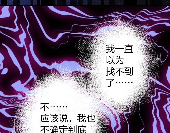 复仇要冷冷端上 - 第149话 发现 - 第47张图