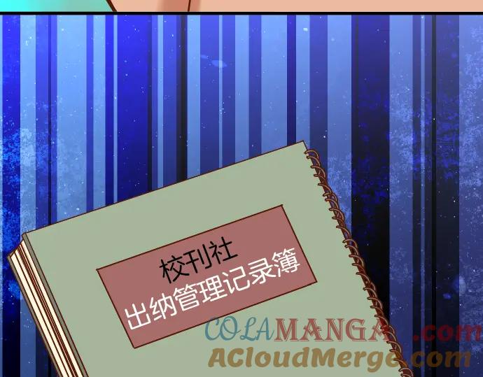 复仇要冷冷端上 - 第149话 发现 - 第45张图