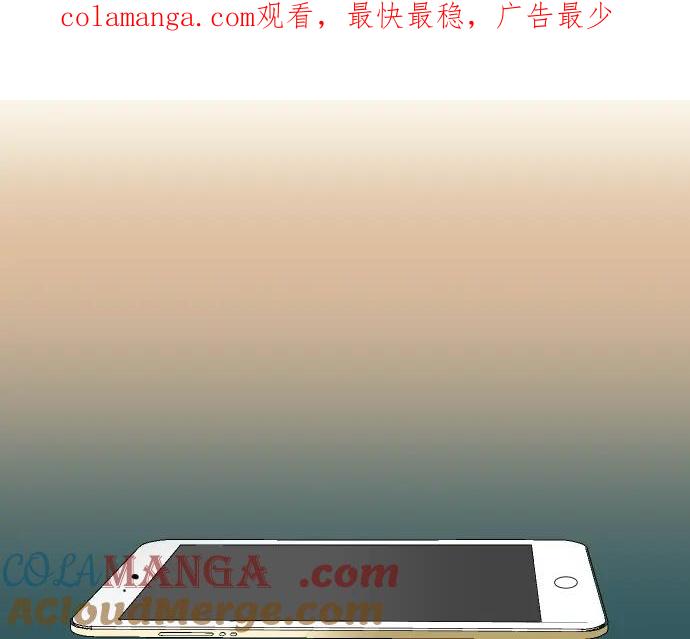 复仇要冷冷端上 - 第149话 发现 - 第1张图