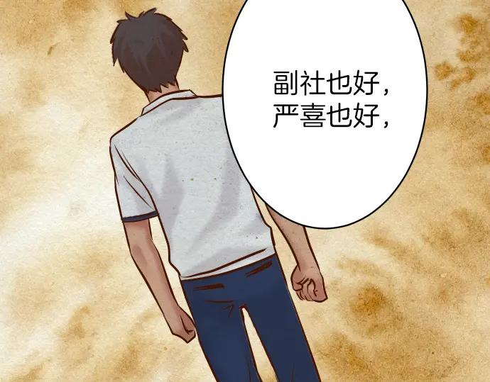 复仇要冷冷端上 - 第149话 发现 - 第99张图