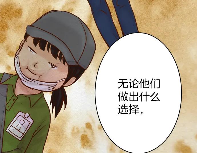 复仇要冷冷端上 - 第149话 发现 - 第100张图