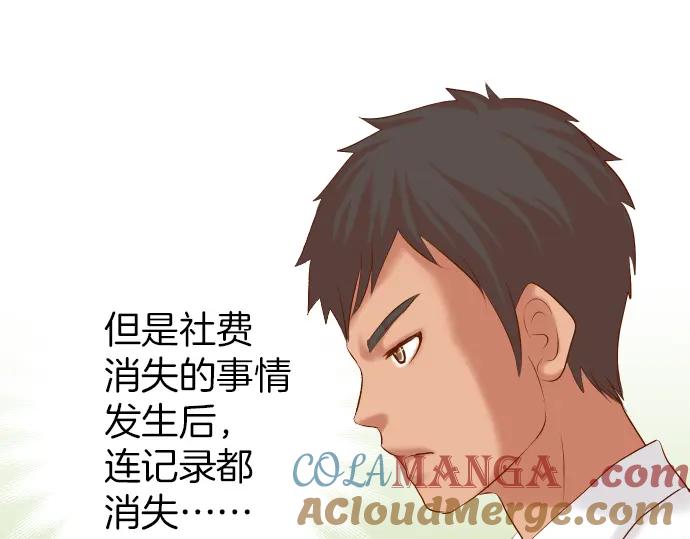 复仇要冷冷端上 - 第149话 发现 - 第53张图