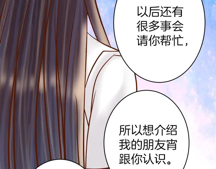 复仇要冷冷端上 - 第149话 发现 - 第75张图