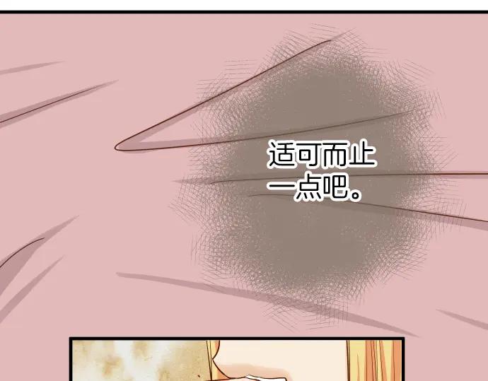 复仇要冷冷端上 - 第149话 发现 - 第6张图