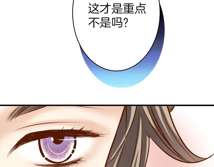 复仇要冷冷端上 - 第149话 发现 - 第103张图