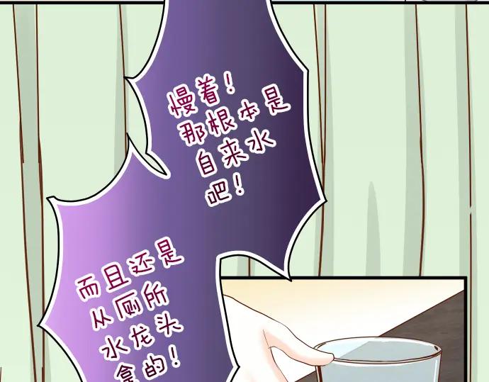 复仇要冷冷端上 - 第149话 发现 - 第71张图