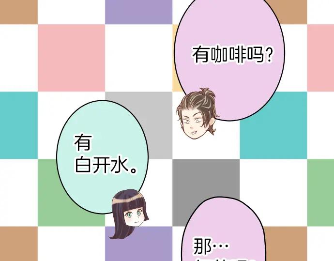 复仇要冷冷端上 - 第149话 发现 - 第68张图