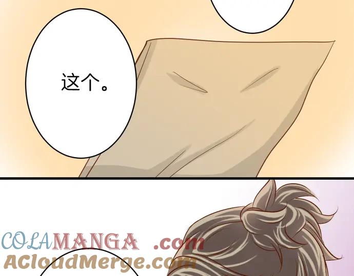 复仇要冷冷端上 - 第149话 发现 - 第77张图