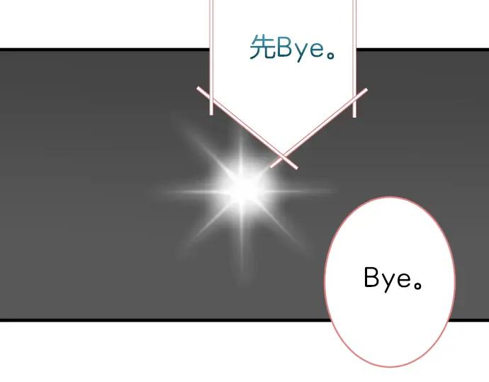 复仇要冷冷端上 - 第149话 发现 - 第3张图
