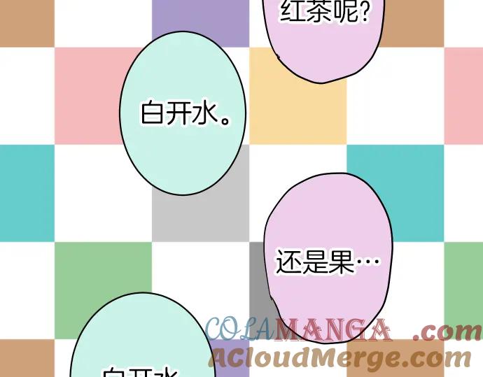 复仇要冷冷端上 - 第149话 发现 - 第69张图