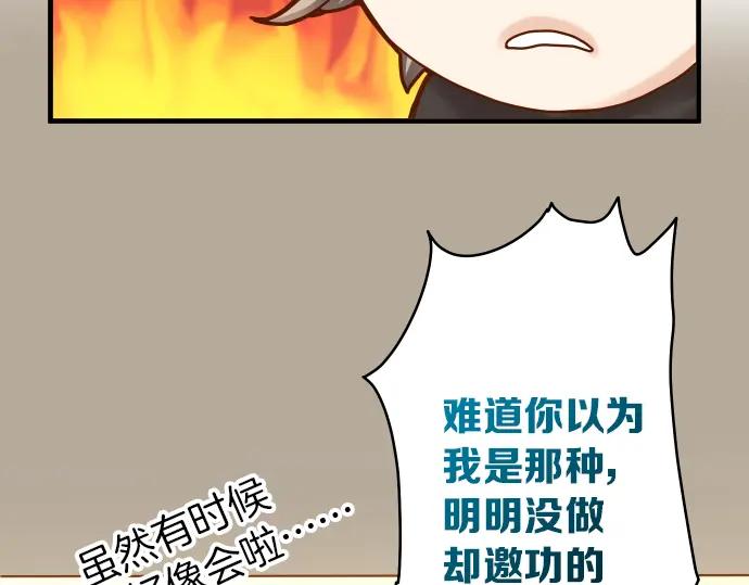 复仇要冷冷端上 - 第149话 发现 - 第88张图