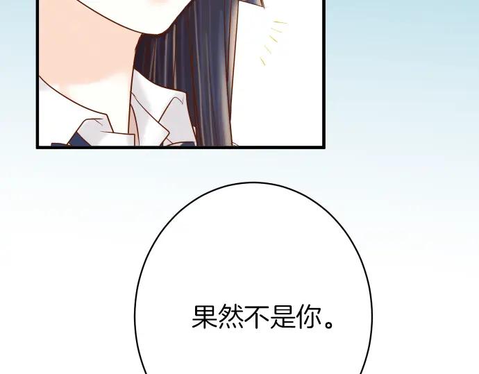 复仇要冷冷端上 - 第149话 发现 - 第80张图