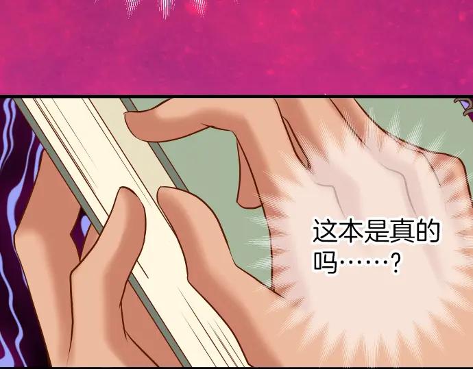 复仇要冷冷端上 - 第149话 发现 - 第59张图